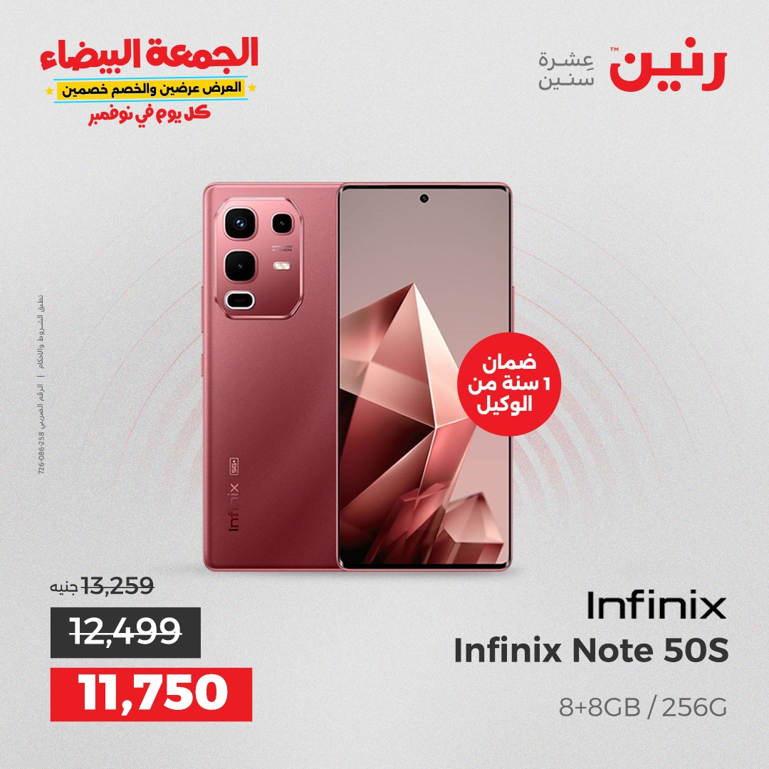 raneen offers from 12nov to 1nov 2025 عروض رنين من 12 نوفمبر حتى 1 نوفمبر 2025 صفحة رقم 31